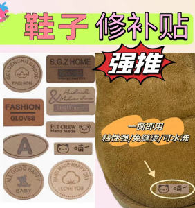 Universal Shoe Repair Stickers: Self Adhesive Decorative Cute Hole Patch Fashionable All Season Shoe Decorations DIY Accessories