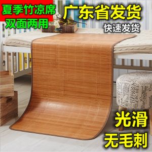 Kindergarten Student Dormitory Single Person Bamboo Mat 50x130 Double-Sided Cooling Mat for Nap Daycare Class Children