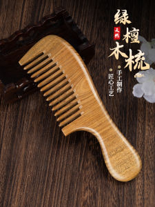 Thìa Gỗ Nguyên Khối Green Sandalwood Rộng Cỡ Lớn Tự Nhiên Hương Thơm Của Ngọc Bích Cho Tóc Dày Cầm Tay Tròn Cho Phụ Nữ