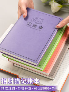 Thickened Finance Notebook Cat Design Daily Income And Expense Tracker Household Account Book Handmade Detail Account Book