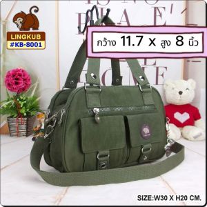 กระเป๋าทรงถือ รหัส KB-8001 ยี่ห้อ LING KUB กระเป๋าสะพาย 12 นิ้ว มีสายสะพายยาว