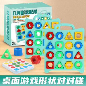 Educational Geometric Shape Puzzle Toy for Kids Montessori Early Education Cognitive Development Matching Game Building Blocks