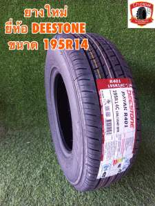 195-14  8PR รุ่น R401 ยี่ห้อDEESTONE ยางรถยนต์ รถกระบะ ปี24 ล่าสุด ฟรีจุ๊บลม