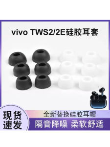 Silicone Earphone Caps for Vivotws2/2E Noise Reduction Elliptical Xiaomi 3Pro Earphone Stems TWS2/TWS2E Redmi Buds4 pro Replacement Accessories