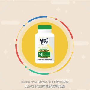 [BUY 2 LESS 5%] Move Free Type II Collagen Uniflex MSM Manganese 120CT【EXP: 04 2026】Reduce Joint inflammation and Swelling Cartilage Protection