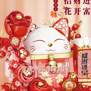 ของเล่น ตัวต่อ แมวนำโชค จำนวนตัวต่อ 868 ตัว (มีไฟ)_LELEBROTHER _9020