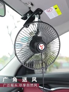 8 inch Car Portable Fan 12v/24v car fan clip on car fan for backseat car fan with usb charger Summer Cooling Fan Truck Vehicle Strong Wind Air Cooler Fan Car Electric Fan All-Round Adiustable Car Auto Air Cooling Fan Low Noise 12hours shipping