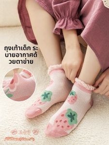 MiiOW | ถุงเท้าเด็กผ้าฝ้ายบางไร้ขอบตาข่าย A-Class ฤดูร้อนสำหรับเด็กผู้หญิง ถุงเท้าผ้าฝ้ายกลางน่องสำหรับฤดูใบไม้ผลิและฤดูร้อน ถุงเท้าเด็กผ้าฝ้ายไร้ขอบกลางน่อง