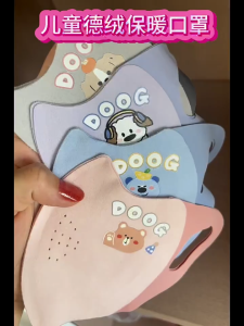 Fashion Cute Children Mask Autumn Winter Three-Dimensional Seamless Windproof Coldproof Breathable Cartoon Warm Mask 4-12 Years Old Children