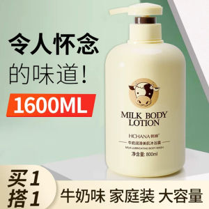 Large Capacity Milk Scented Bath And Shampoo for Men Students Antibacterial Moisturizing Cleaning Soap from Mainland China
