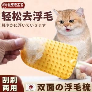 Pet Hair Brush Cat Dog Grooming Tool Fur Remover Cleaning Brush Non-stick Hair Remover for Cats And Dogs Arc-shaped Combs