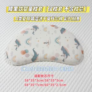 Tấm Lót Gối Trẻ Em Modal Cotton Sleeping Moon Shape Thấm Hút Ẩm Tấm Lót Gối Dệt Kim Knitted Non-woven Home Use