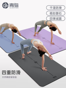 Natural Rubber Yoga Mat Non-Slip Fitness Mat for Women Home Use Professional Yoga Mat Bird in Blue Brand Exercise Equipment