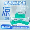 Mint Cool Protection Mat 180 Extended Pure Cotton Ultra-Thin Breathable Antibacterial Anti-Itching Deodorant Mini Pad Sanitary Napkin. 