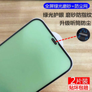 Mist Glass Tempered Glass Screen Protector for iPhone 11 pro XR XS Max Privacy Dustproof Full Screen Coverage Anti Glare