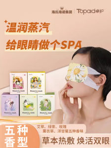 Miếng Đệm Mắt Hơi Nước 30 Miếng Của ZhuoHu Dành Cho Người Bị Mệt Mỏi Mắt Và Túi Đen Trên Mí Mắt Có Thể Điều Chỉnh Độ Sáng