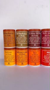 สีย้อมจีวร/ผ้าไตร สีย้อมผ้าสบง สีย้อมผ้าพระ สีเหลืองพระราชนิยม พระราชฯ อันโกโซน ตรากิเลน แพ็ค 2 ขวด