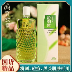 Kem Làm Sạch Lỗ Chân Lông Anan Blackhead Removal Water Sữa Rửa Mặt Làm Sạch Da Mặt Dưỡng Ẩm Cho Mọi Loại Da