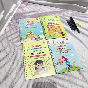 Russian Groove Practice Calligraphy Magic Calligraphy Copybook 3-8 Years Pen Control Training Practice Russian 4 Books/set