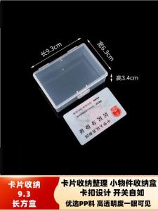 Portable Plastic Storage Box Business Card Battery Toothpick Cotton Swab Organizer Desktop Arrangement Essential Carrying Case