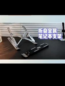 ขาตั้งแล็ปท็อป Notebook Stand อลูมิเนียมอัลลอยด์ แข็งแรงมั่นคง พร้อมซิลิโคนกันลื่น พับเก็บง่าย ใช้ได้ทั้งโน้ตบุ๊กเเละipad