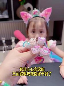 MAIMITONG | Glow in Dark Cartoon Resin Sweet Girls Ring