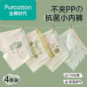 Purcotton Boys Cotton Underwear Breathable Flat Angle Pants A-Class Comfortable Skin-Friendly Antibacterial Childrens Innerwear