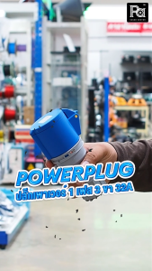 POWER PLUG ปลั๊กเพาเวอร์ 1 เฟส 3 ขา 32 A ตัวผู้ต่อสาย  / POWERPLUG / POWER-PLUG / ปลั๊กเพาเวอร์ 1 เฟส 3 ขา 32 A / เพาเวอร์ปลั้ก 3 เฟส 5 ขา 32 A PA SOUND CENTER