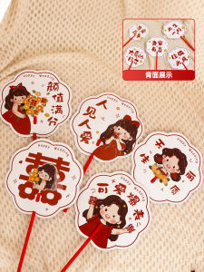 Wedding Reception Door Blocking Photo Props Wedding Ancient Style Fan Wedding Supplies Complete Collection Bride Sisters Bridesmaid Circular Fan