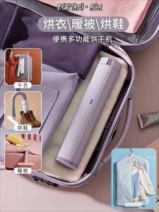 ACA Portable Dryer Clothes For Travel Mini Pengering Baju Household Multi-Function Quick-Drying Dormitory Artifact