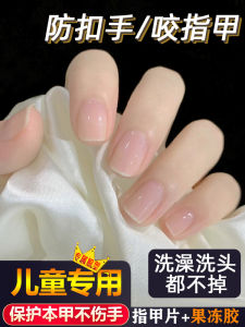 Ultra-Thin Waterproof False Nail Tips Anti-Biting Hand Protection Gelatinous Jelly Nail Art Stickers for Children And Adults