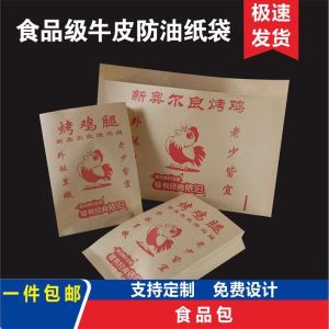 Thickened Oil-resistant Chicken Leg Packaging Bag New Orleans Baked Chicken Leg Commercial Use Laminated Thick Bag Kitchen Cooking Tools