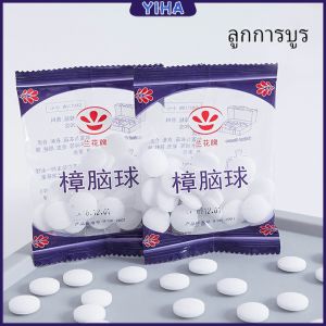 Yiha ลูกเหม็น ลูกการบูร ดับกลิ่นลิ้นชักตู้เสื้อผ้า คำประสิทธิภาพ: หมอน เต็มเบาหวาน ครีมบูรณาซี ถุงชู้ ลูกหมาก