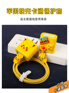 Apple 13/14 Data Cable Protection Cover 20W Charging Head Shell iPhone14 Promax Winding Rope Digital Accessories Carrying Case