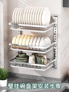 Wall Mounted Stainless Steel Dish Rack