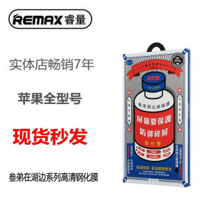 REMAX High Definition Tempered Glass Film for Apple iPhone 17-6 Full Model Screen Coverage Anti-Fall Hardened Film Lake View
