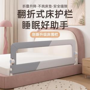 Baby Bed Guardrail Set Non-Slip Protection No Installation Required Childproof Decorative Accessories for Infant Beds