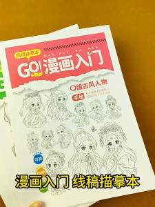 【Hot Sales】Q版漫画入门手绘描摹本动漫人物线描绘稿儿童画画本素描临摹卡通画册Anime Characters Hand Painted Tutorial Book Comics Girl Boy Sketching Art Tracing Sketch Practicing Learning