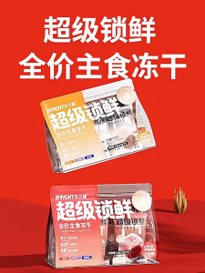 Bright Makanan Ruji Beku-Kering /Bright Pet Mixed Fruits Freeze-Dried Staple Food  /布兰德宠物主食冻干