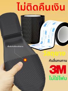 3M | Silent Slip Resistance Shoe Repair Patch