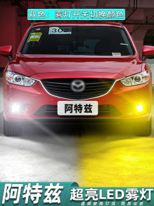 Applicable to Atz Fog Lamp 14-15 Golden Eye LED Bulb Mazda Atz Accessories Fog Lamp Restoration