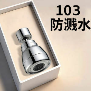 YEMO | Extendable Splash-Proof Kitchen Faucet Spray Head with 360 Degrees Rotation