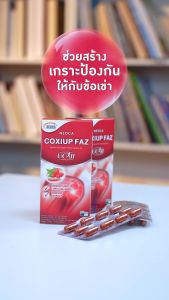 อาหารเสริม ไขข้อ ใหม่! NEOCA Coxiup Faz คอลลาเจนข้อเข่า ไทป์ทู UC-II 2 เท่า! ปวดเข่า โรสฮิปลดอักเสบ