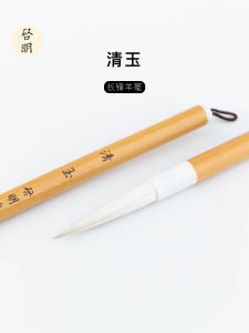 Qingyu Seal Script Calligraphy Brush Soft Hair Brush Elegantly Packaged Specialized Tool for Business And Cultural Needs