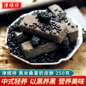 JinShunXiang Black Rice Mulberry Milk Skin Crisp Black Sesame Peach Cookie Chinese Traditional Snack Tianjin Special Tea Cake