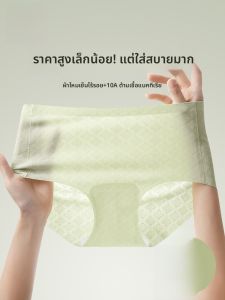 MiiOW | กางเกงชั้นในสตรี MiiOW Ice Silk Ultra Thin แห้งเร็ว ทรงสามเหลี่ยม ทรงฟิตเนส ไร้ตะเข็บ ทรงเอวกลาง ผ้าฝ้ายแท้ กางเกงชั้นในสตรี