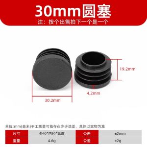 16PCS Black Round Plastic Blanking End Cap Tube Pipe Inserts Plug Bung Insert Stopper For Chair Leg Pipe Tapon Tubo 10mm-60mm