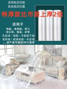 Tấm Chống Bụi Dày Dùng Một Lần Để Bảo Vệ Đồ Trang Trí Phòng Khách Tấm Chống Bụi Sofa Chống Bụi Trong Quá Trình Trang Trí