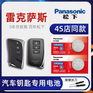 แบตเตอรี่แบบปุ่มสำหรับรถยนต์ Lexus ES300h RX450 NX200 LS500 UX260 LX570 IS แบบใหม่และเก่าพร้อมชุดกุญแจรถและสัญญาณการควบคุมระยะไกล