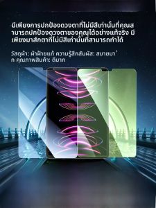 ฟิล์มกันรอยกระจกนิรภัยแบบใสสำหรับ iPad pro 2025 Air6 ป้องกันแสงสีฟ้า ขนาด 11 นิ้ว ฟิล์มกันรอยจอสำหรับเด็ก Apple Tablet Mini7